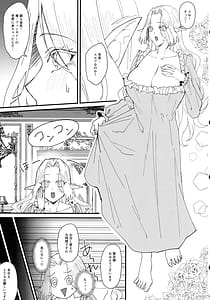 Page 7: 006.jpg | 本番禁止 TS転生純潔聖女のドスケベ悦楽譚 | View Page!