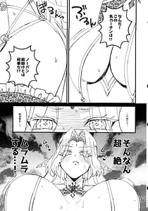 Page 9: 008.jpg | 本番禁止 TS転生純潔聖女のドスケベ悦楽譚 | View Page!