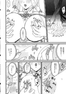 Page 12: 011.jpg | 本番禁止 TS転生純潔聖女のドスケベ悦楽譚 | View Page!