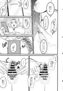 Page 13: 012.jpg | 本番禁止 TS転生純潔聖女のドスケベ悦楽譚 | View Page!