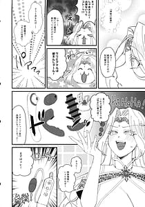 Page 14: 013.jpg | 本番禁止 TS転生純潔聖女のドスケベ悦楽譚 | View Page!