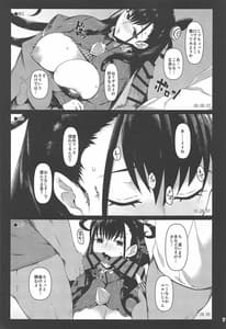 Page 5: 004.jpg | 本番NG香子さんの流され輪姦撮影会 | View Page!
