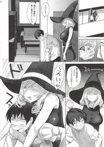 Page 7: 006.jpg | 本番無 | View Page!