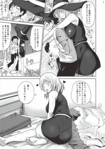 Page 8: 007.jpg | 本番無 | View Page!