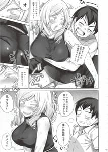 Page 12: 011.jpg | 本番無 | View Page!