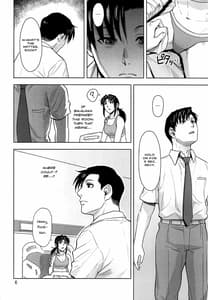 Page 5: 004.jpg | 骨折り得 | View Page!