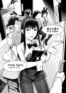 Page 8: 007.jpg | Honey Bunny ～part1.さくら～ | View Page!