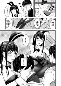 Page 11: 010.jpg | Honey Bunny ～part1.さくら～ | View Page!