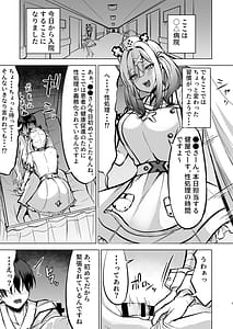 Page 3: 002.jpg | 本日性処理担当の健屋です | View Page!