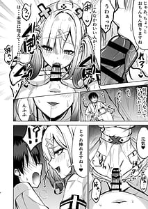 Page 4: 003.jpg | 本日性処理担当の健屋です | View Page!