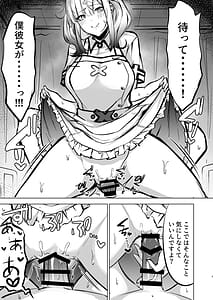Page 5: 004.jpg | 本日性処理担当の健屋です | View Page!