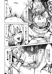 Page 6: 005.jpg | 本日性処理担当の健屋です | View Page!