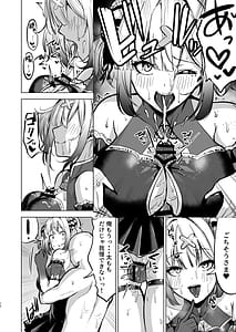 Page 12: 011.jpg | 本日性処理担当の健屋です | View Page!