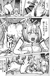 Page 15: 014.jpg | 本日性処理担当の健屋です | View Page!