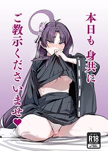 Cover | Honjitsu mo Midomo ni Gokyouji Kudasaimase | View Image!