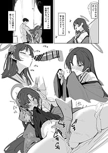 Page 2: 001.jpg | 本日も身共にご教示くださいませ | View Page!
