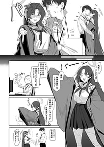 Page 3: 002.jpg | 本日も身共にご教示くださいませ | View Page!