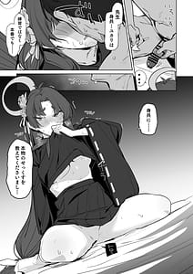 Page 14: 013.jpg | 本日も身共にご教示くださいませ | View Page!