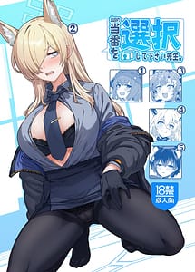 Cover | Honjitsu no Touban o Sentaku shite Kudasai Sensei | View Image!