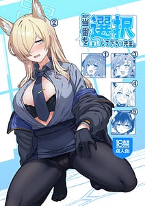 Page 1: 000.jpg | 本日の当番を選択して下さい先生。 | View Page!