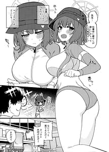 Page 4: 003.jpg | 本日の当番を選択して下さい先生。 | View Page!