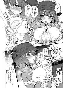 Page 5: 004.jpg | 本日の当番を選択して下さい先生。 | View Page!