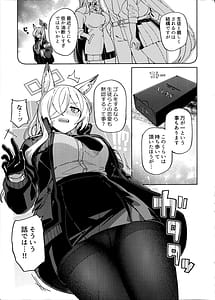 Page 8: 007.jpg | 本日の当番を選択して下さい先生。 | View Page!