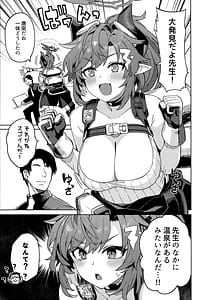 Page 12: 011.jpg | 本日の当番を選択して下さい先生。 | View Page!
