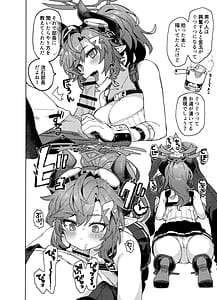 Page 13: 012.jpg | 本日の当番を選択して下さい先生。 | View Page!