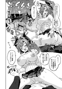 Page 15: 014.jpg | 本日の当番を選択して下さい先生。 | View Page!