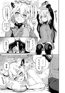 Page 16: 015.jpg | 本日の当番を選択して下さい先生。 | View Page!