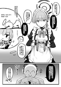 Page 3: 002.jpg | 本日は私が当番です | View Page!