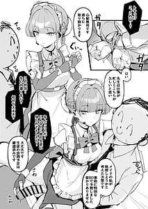 Page 4: 003.jpg | 本日は私が当番です | View Page!
