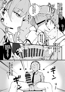 Page 5: 004.jpg | 本日は私が当番です | View Page!
