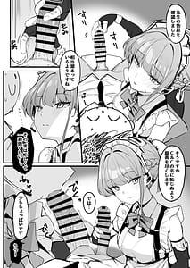 Page 6: 005.jpg | 本日は私が当番です | View Page!
