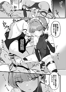 Page 9: 008.jpg | 本日は私が当番です | View Page!