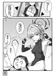 Page 14: 013.jpg | 本日は私が当番です | View Page!