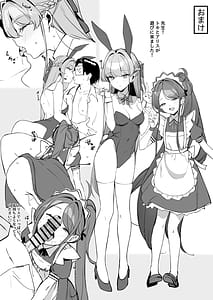 Page 15: 014.jpg | 本日は私が当番です | View Page!