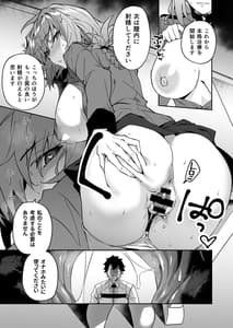 Page 10: 009.jpg | 本格治療を開始します | View Page!