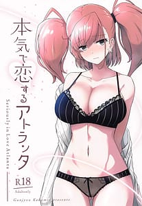 Page 1: 000.jpg | 本気で恋するアトランタ | View Page!