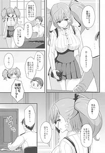 Page 2: 001.jpg | 本気で恋するアトランタ | View Page!