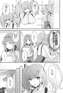 Page 4: 003.jpg | 本気で恋するアトランタ | View Page!