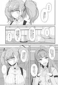 Page 6: 005.jpg | 本気で恋するアトランタ | View Page!