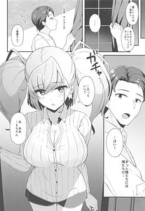 Page 7: 006.jpg | 本気で恋するアトランタ | View Page!