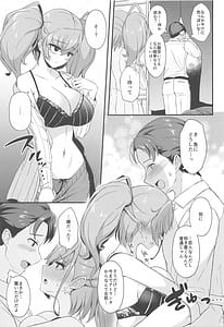 Page 8: 007.jpg | 本気で恋するアトランタ | View Page!