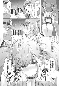 Page 11: 010.jpg | 本気で恋するアトランタ | View Page!