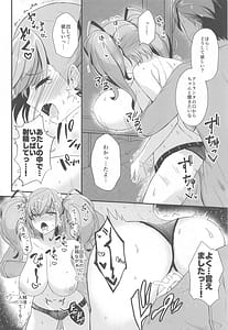 Page 15: 014.jpg | 本気で恋するアトランタ | View Page!