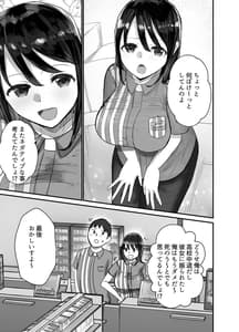 Page 5: 004.jpg | 本気で頼めばヤレる人妻コンビニパートさん～松村奏さん編～ | View Page!