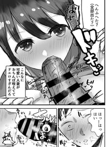 Page 15: 014.jpg | 本気で頼めばヤレる人妻コンビニパートさん～松村奏さん編～ | View Page!