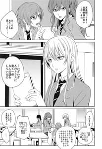 Page 2: 001.jpg | 本能の制し方 | View Page!